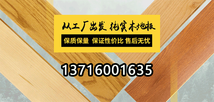 歐松板在體育木地板中的作用及特點(diǎn)