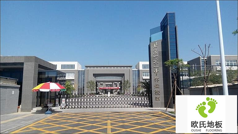 籃球場木地板案例之北京市101中學懷柔分校