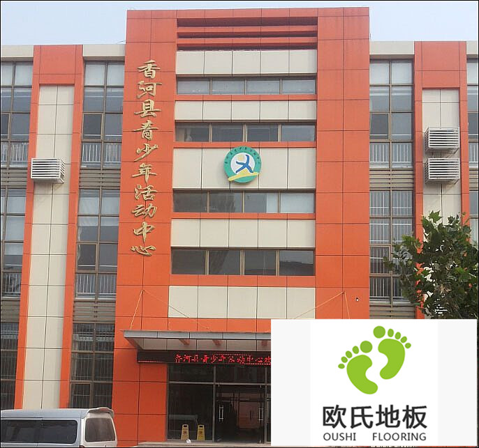體育木地板安裝工程案例-河北香河縣青少年活動中心