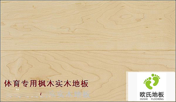 體育館地板發響的幾個原因