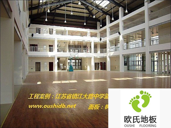 江蘇省鎮江大路中學籃球館木地板鋪設工程