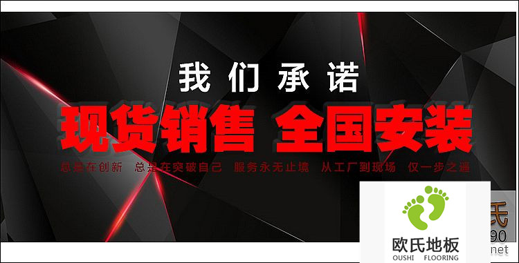 如何降低運(yùn)動木地板的脹縮？