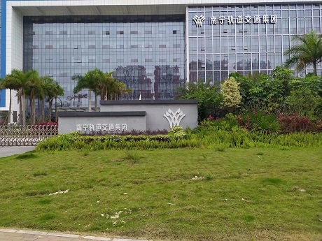 廣西南寧軌道交通集團(tuán)運(yùn)動木地板通過驗(yàn)收
