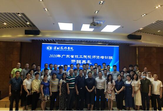 深圳技師學(xué)院繼續(xù)教育學(xué)院 融合教育科技，賦能職業(yè)技能發(fā)展